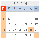 12月のお休み
