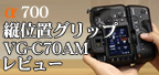 ��700�@�c�ʒu�O���b�v