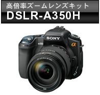 DSLR-A350H  ��350�@���{���Y�[�������Y�L�b�g