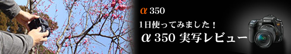 α700+ツアイスレンズSAL2470Zと行く神戸ベイクルーズ