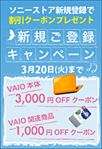 新規登録キャンペーン