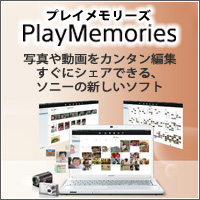 プレイメモリーズレビュー