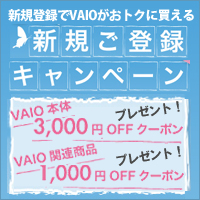 新規ご登録キャンペーン
