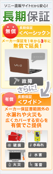 3年間保証ベーシック