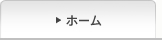 ソニーショップ里内