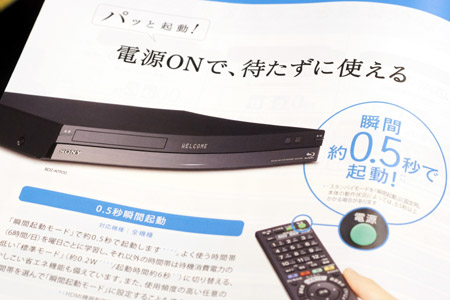 パッと起動のブルーレイレコーダーの販売情報はこちら！