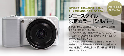 NEX-3 �\�j�[�X�^�C������F