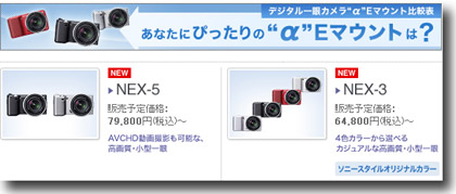 �Q��NEX���r���悤�I