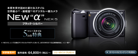 NEX-5