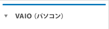 VAIO　パソコン