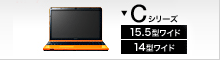 VAIO　Cシリーズ
