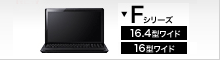 VAIO　Fシリーズ