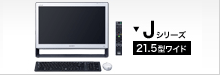 VAIO　Jシリーズ