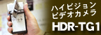 HDR-TG1