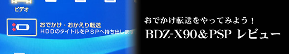 PSP�Ń����Z�O���IPSP�p�����Z�O�`���[�i�[PSP-S310���r���[