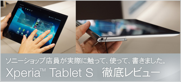 VAIO Zシリーズ　徹底レビュー