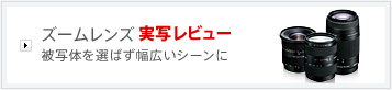 ズームレンズ