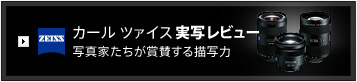 カールツァイス
