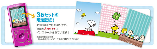 壁紙もセット