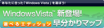 VGN-FZ92NS・ VGN-FZ92S Vista早分かりマップ