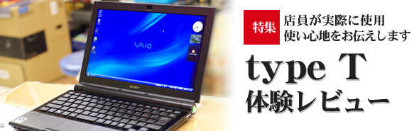 type T�@�d�C���X���ɂ��̌����r���[