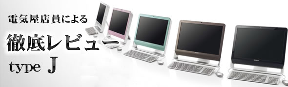 �o�C�I type J 22�^���C�h�A19�^���C�h �\�j�[����X�X���ɂ��O�ꃌ�r���[