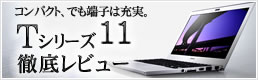 S（SA）シリーズ徹底レビュー