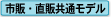 �s�́E���̋��ʃ��f��