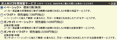 保証